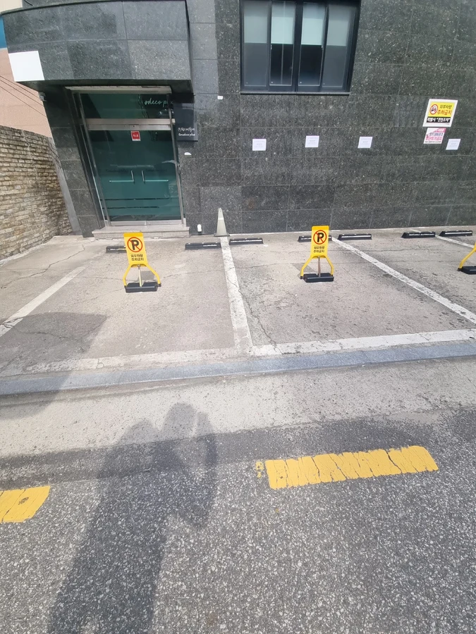 강남 주차스토퍼 설치
